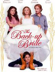 Резервная невеста