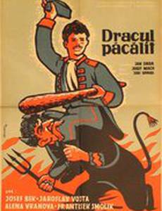 Игра с чертом