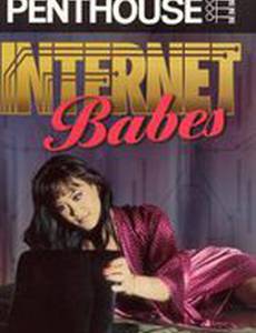 Penthouse: Internet Babes (видео)
