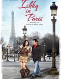 Постер из фильма "Любовь в Париже" - 1