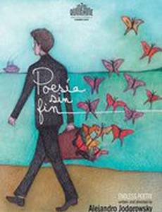 Бесконечная поэзия