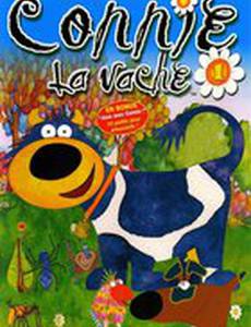 Коровка Конни