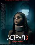 Постер из фильма "Астрал 3" - 1