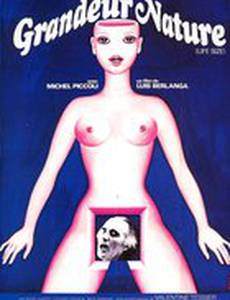 В натуральную величину