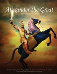 Александр Великий