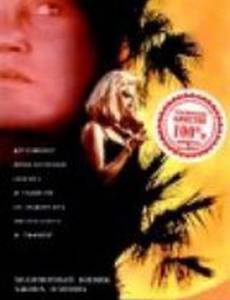 Мошенничество