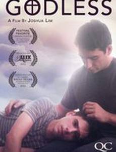 Безбожники