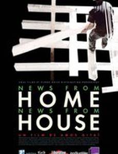 News from Home/News from House