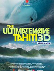 Серфинг на Таити 3D