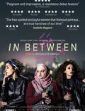 Постер из фильма "Между" - 1