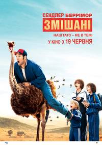 Постер Смешанные