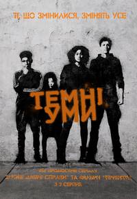 Постер Темные умы