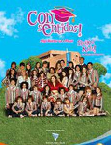 Испорченный