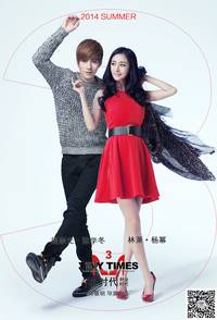 Постер Маленькие времена 3