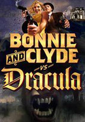 Бонни и Клайд против Дракулы