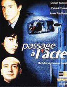 Время действовать