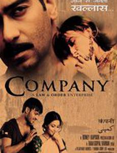 Расплата за все