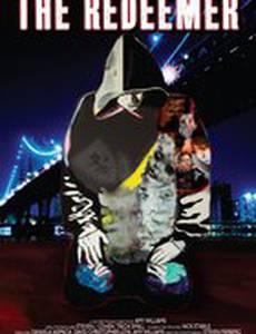 Искупление