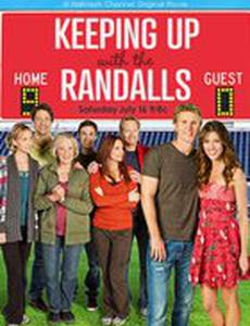 В погоне за Рандаллс