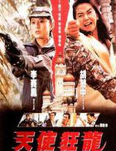 Проект ангела