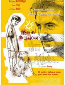 Урбан и гаражная команда