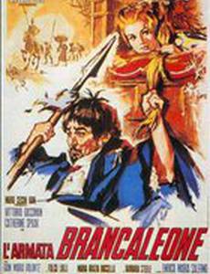 Армия Бранкалеоне