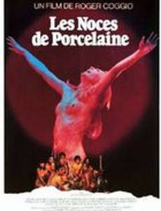 Фарфоровые свадьбы