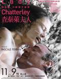 Постер из фильма "Леди Чаттерлей" - 1