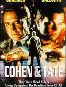Коэн и Тейт