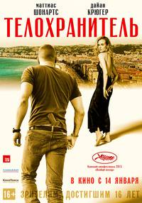 Постер Телохранитель (Мэриленд)