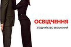 Предложение