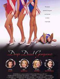 Убийственные красотки