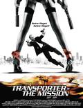 Постер из фильма "Перевозчик 2" - 1