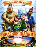 Постер из фильма "Правдивая история Красной Шапки" - 1