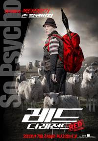 Постер РЭД 2