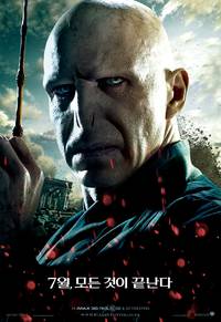 Постер Гарри Поттер и Дары смерти: Часть 2