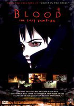 Кровь: Последний вампир