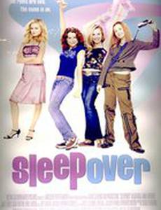 Ночная тусовка