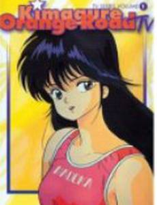 Капризы Апельсиновой улицы