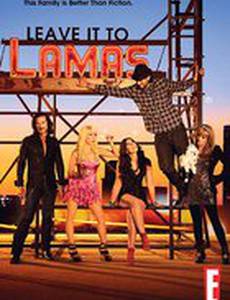 Жизнь Ламаса