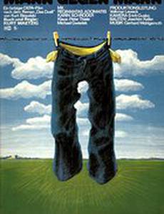 Один на один