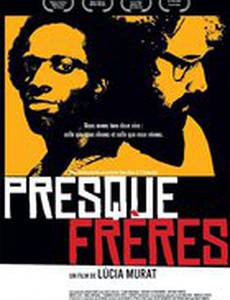 Почти как братья