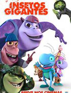 Шурши лапками