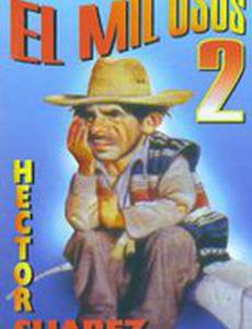 Тысяча обычаев 2