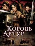 Постер из фильма "Король Артур" - 1