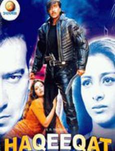 Путь истины