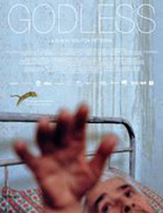 Безбожники