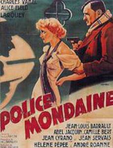 Полиция нравов