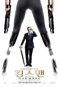 Постер Kingsman: Тайная служба