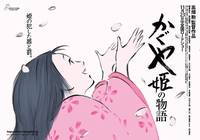 Постер Сказание о принцессе Кагуя